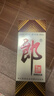 郎酒郎牌郎酒 酱香型白酒 53度 500mL*1瓶 单瓶装 实拍图