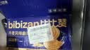 比比赞（BIBIZAN）丹麦风味曲奇1200g酥性奶香饼干糕点网红休闲零食品送礼 实拍图