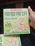 南国海南特产椰香薄饼干160gx2盒 原味三亚休闲零食早餐 实拍图