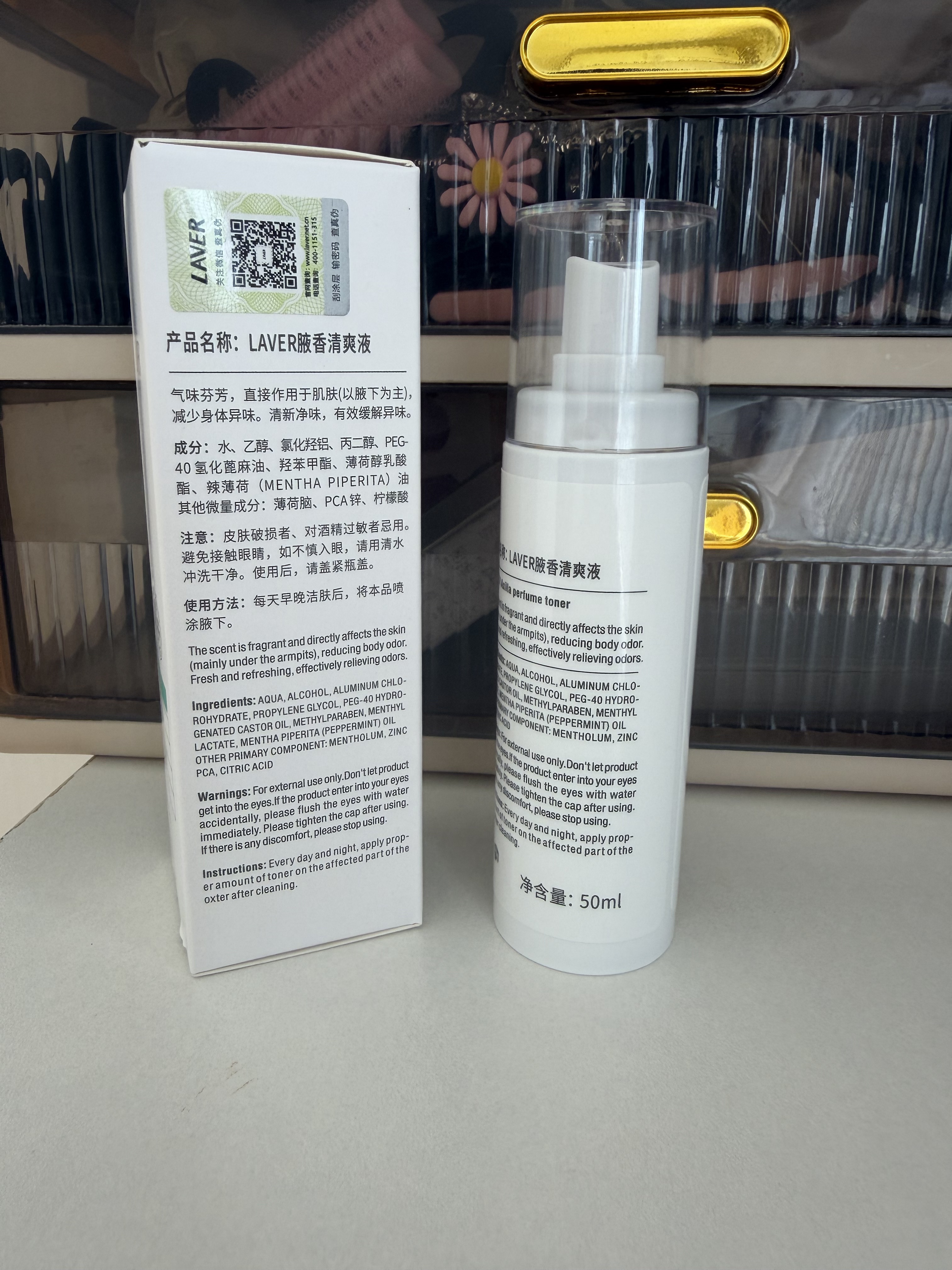 莱薇尔（LAVER）狐臭喷雾 止汗露狐臭净 止汗祛狐臭专用腋下除去腋臭根源女士男士 腋下净味水喷剂50ml 实拍图