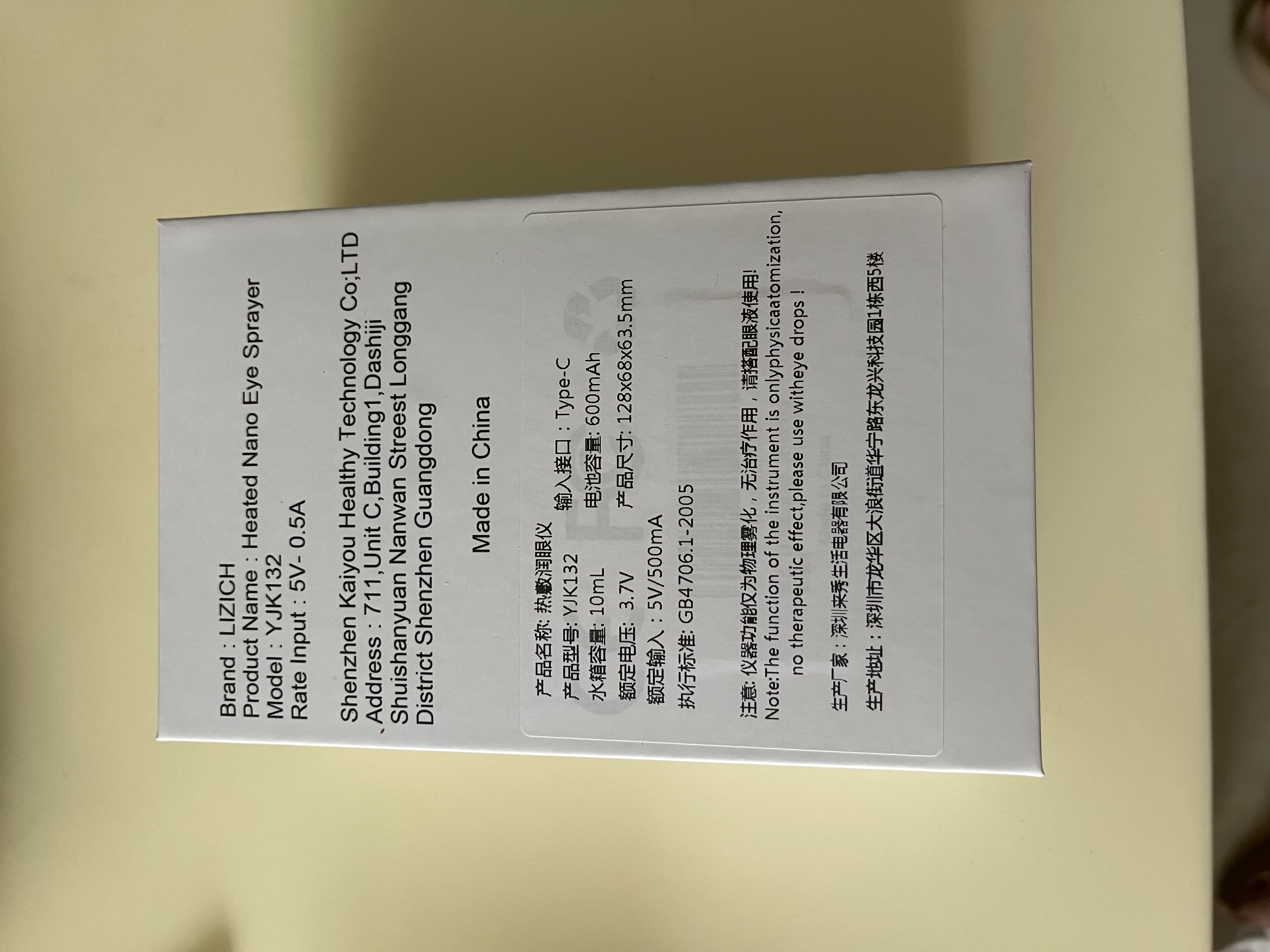 鱼咪纳米喷雾润眼仪眼部热敷按摩仪洗眼仪可加眼药水干眼症补水仪器 实拍图