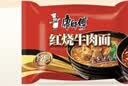 康师傅 方便面 经典红烧牛肉桶面110g*12 泡面整箱速食 方便食品 实拍图