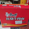 康师傅 方便面 经典红烧牛肉面103g*24袋 泡面袋装整箱速食 方便食品 实拍图
