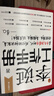 【自营包邮】李诞工作手册 印签万字全新增订 首次系统公开自媒体创作秘诀 持续输出高频输出诚实输出 全民表达时代 逐字稿 发心耐心利他心 实拍图