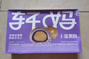 轩妈家短保蛋黄酥紫薯味55g*6枚/盒中式糕点零食35天源头直发包邮 实拍图