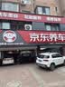 邓禄普（DUNLOP）汽车轮胎 185/60R15 84H ENASAVE EC300+ 适配飞度/威驰/捷达 实拍图