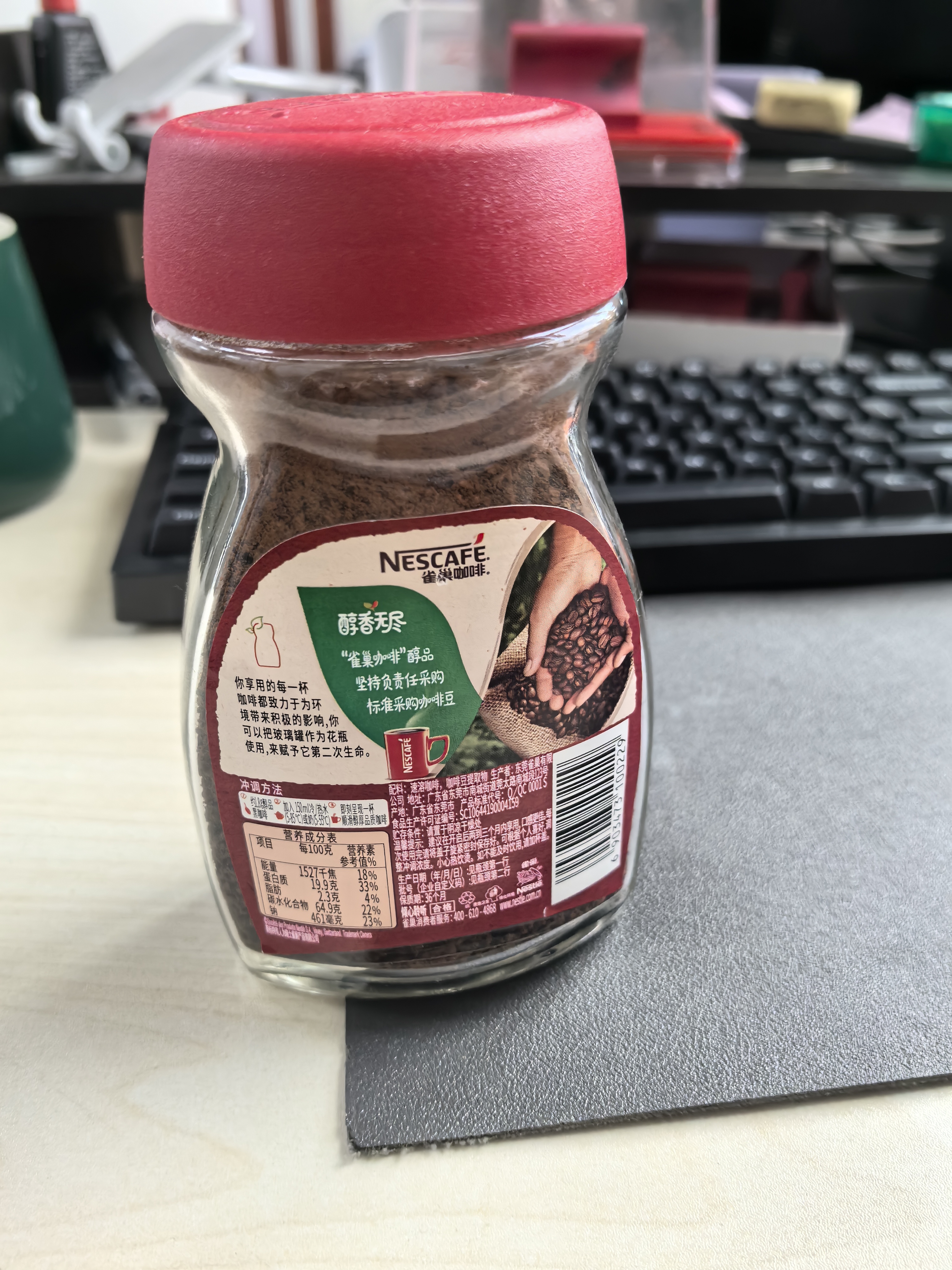 雀巢（Nestle）咖啡醇品速溶美式黑咖啡粉0糖0脂*燃减运动健身200g 实拍图