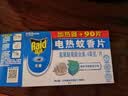 雷达（Raid）基孔肯雅热电蚊香片 90片+无线加热器 无香型 防蚊虫  超市同款 实拍图