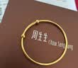 周生生黄金足金小元棍套箍宝宝手镯87765K计价 11.6克 实拍图