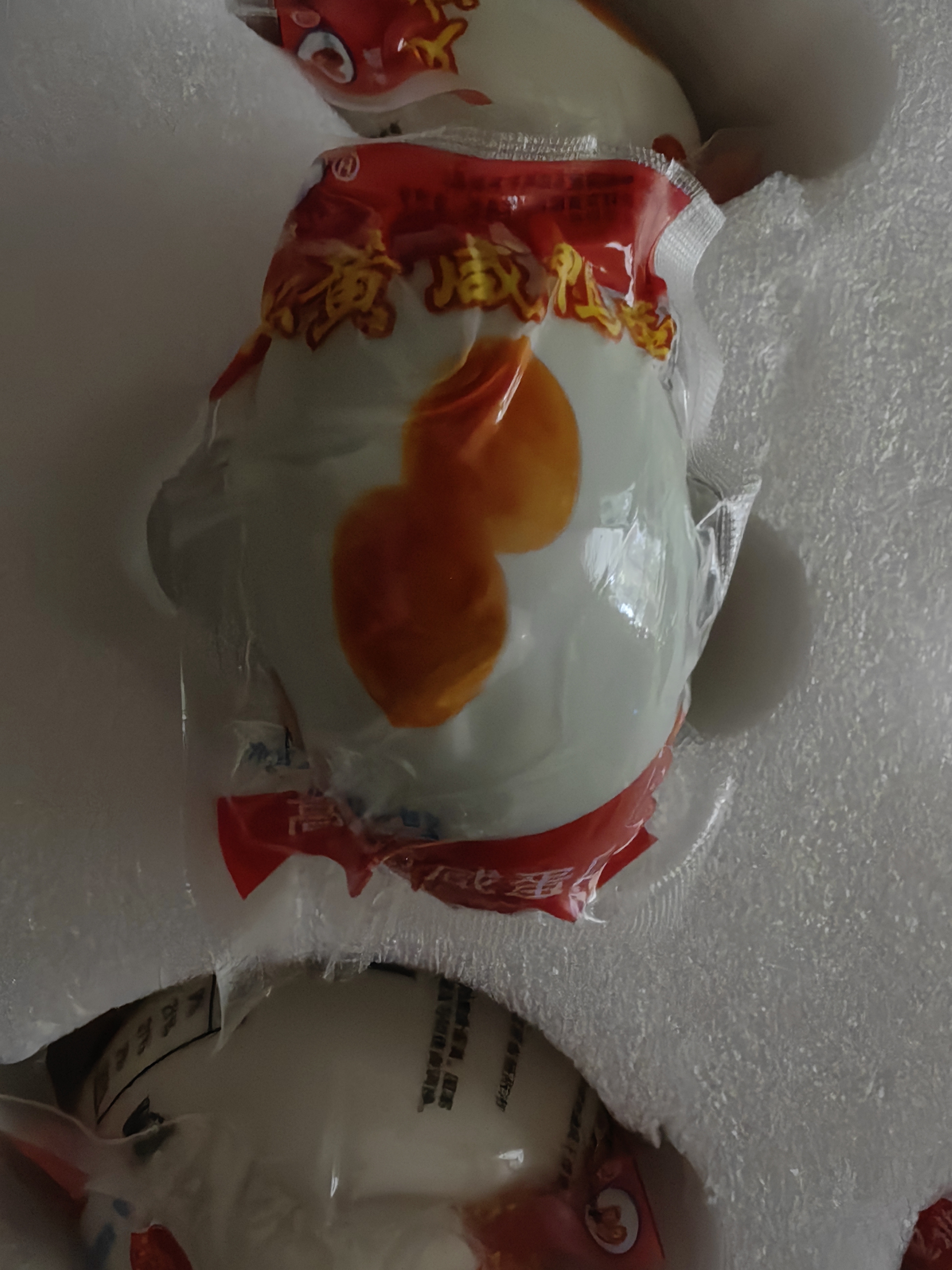 神邮【京东双黄蛋】京觅联名款高邮双黄咸鸭蛋流油熟10枚*75g礼盒 实拍图