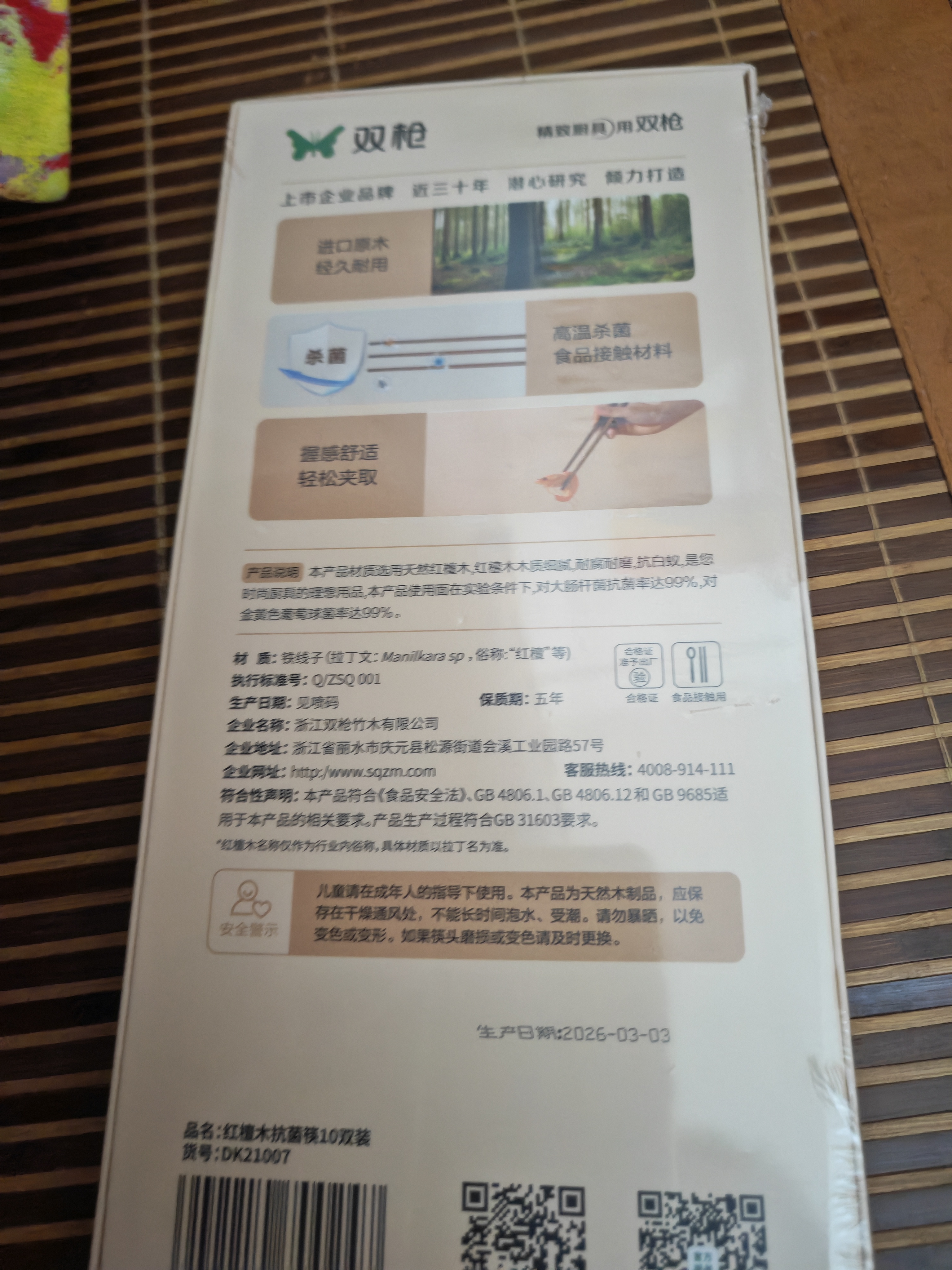 双枪红檀木筷子天然抗菌木筷 家用实木无漆无蜡筷子餐具套装10双 实拍图