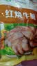 月盛斋清真牛肉中华老字号 酱牛肉下酒卤牛肉熟食红烧牛腱200g开袋即食 实拍图