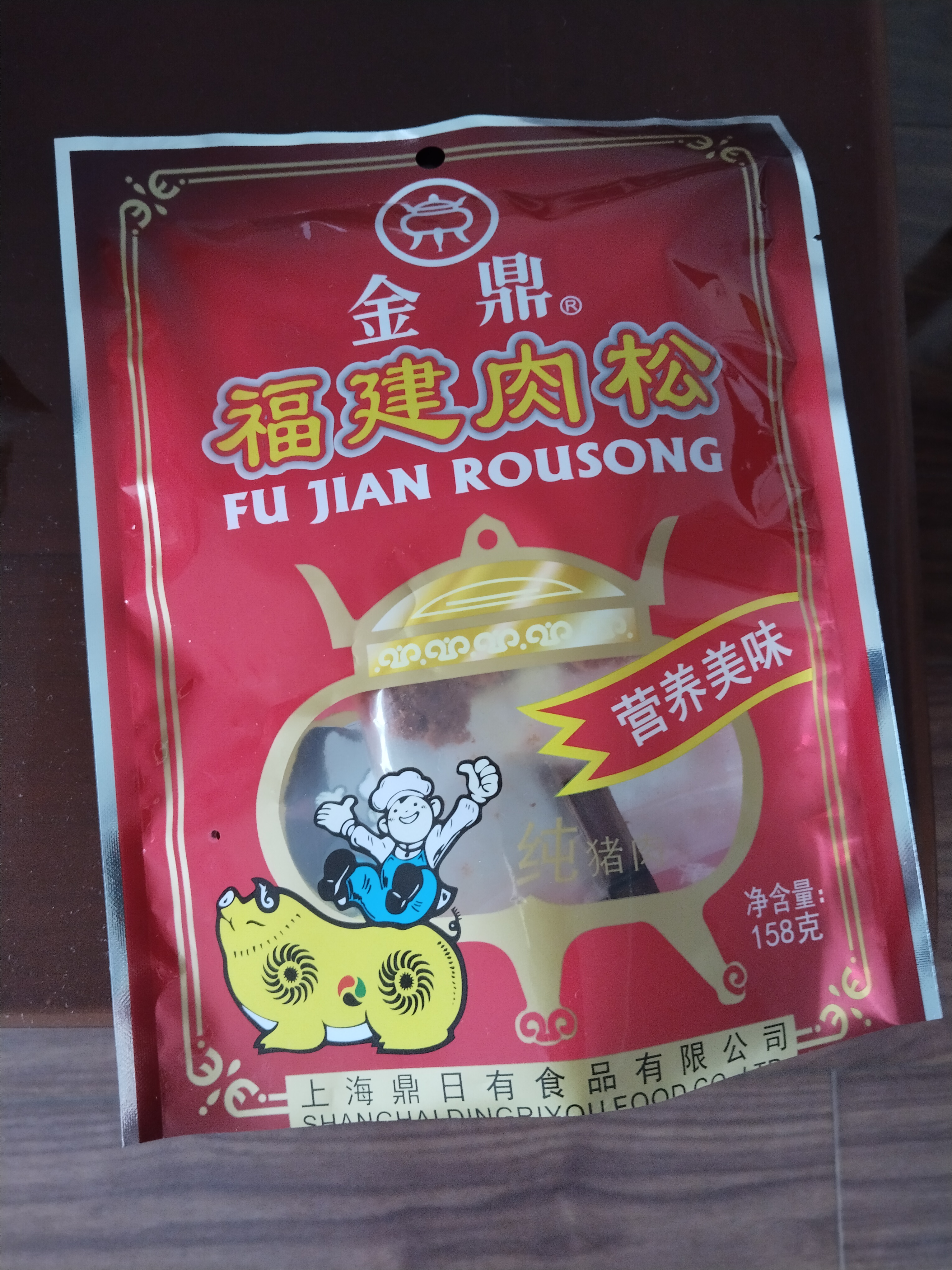 立丰金鼎 福建猪肉松肉酥158g/袋中华老字号零食2027/1 实拍图