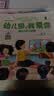宝宝爱上幼儿园绘本全套8册正版图书 入园准备绘本幼儿园入学前绘本3-4到6岁老师推荐幼儿益智早教书籍 宝宝入园能力培养阅读儿童绘本 你好幼儿园适合三到四岁宝宝亲子读物儿童书妈妈别担心  实拍图