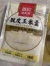 西贝莜面村黄糯脱皮玉米羹1.5kg (300g*5袋)加热即食速食早餐粗粮粥开学早餐 实拍图