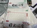 六品堂硬笔雅韵国学楷书字帖临摹古诗词诗经戏曲楚辞正楷字帖成人练字初中生高中生钢笔书法 全4本 实拍图