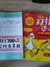 小学初中漫画双拼速记1700词+语法提前学200问（2册）小升初情景图解英语单词语法阅读理解专项训练 实拍图
