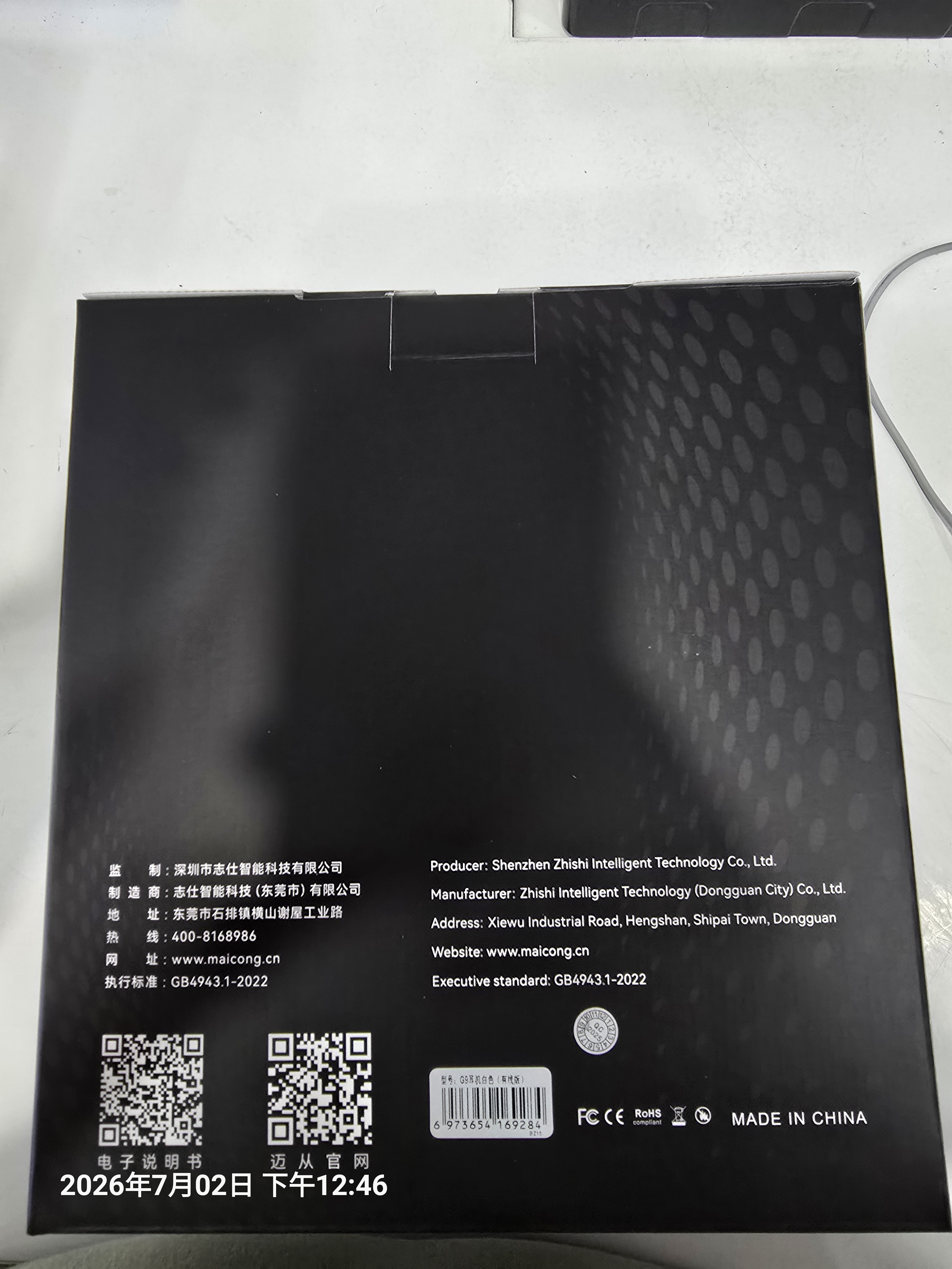 迈从（MCHOSE）G9Pro电竞游戏耳机头戴式电脑耳机电竞耳麦7.1声道四模蓝牙/有线/无线手机台式麦克风三角洲FPS G9 Pro 无线7.1版 黑色 实拍图