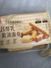 元朗厚乳黄油鸡蛋卷礼盒 独立包装饼干曲奇休闲零食品 广东老字号360g 实拍图