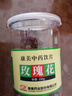 康美玫瑰花100g/瓶 行气解郁 和血 止痛 康美中药玫瑰花中药材中药饮片泡水玫瑰花茶开心茶 实拍图