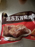 五芳斋 速冻猪肉粽 100g*5只 嘉兴粽子肉粽端午粽子早餐食品 实拍图