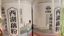 天堂牌无糖纯藕粉500g罐装 杭州特产西湖藕粉 早餐代餐粉速溶纯藕粉 实拍图