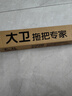 大卫马桶刷子无死角家用壁挂洗厕所卫生间蹲坑清洁神长柄洁厕刷器H5 实拍图