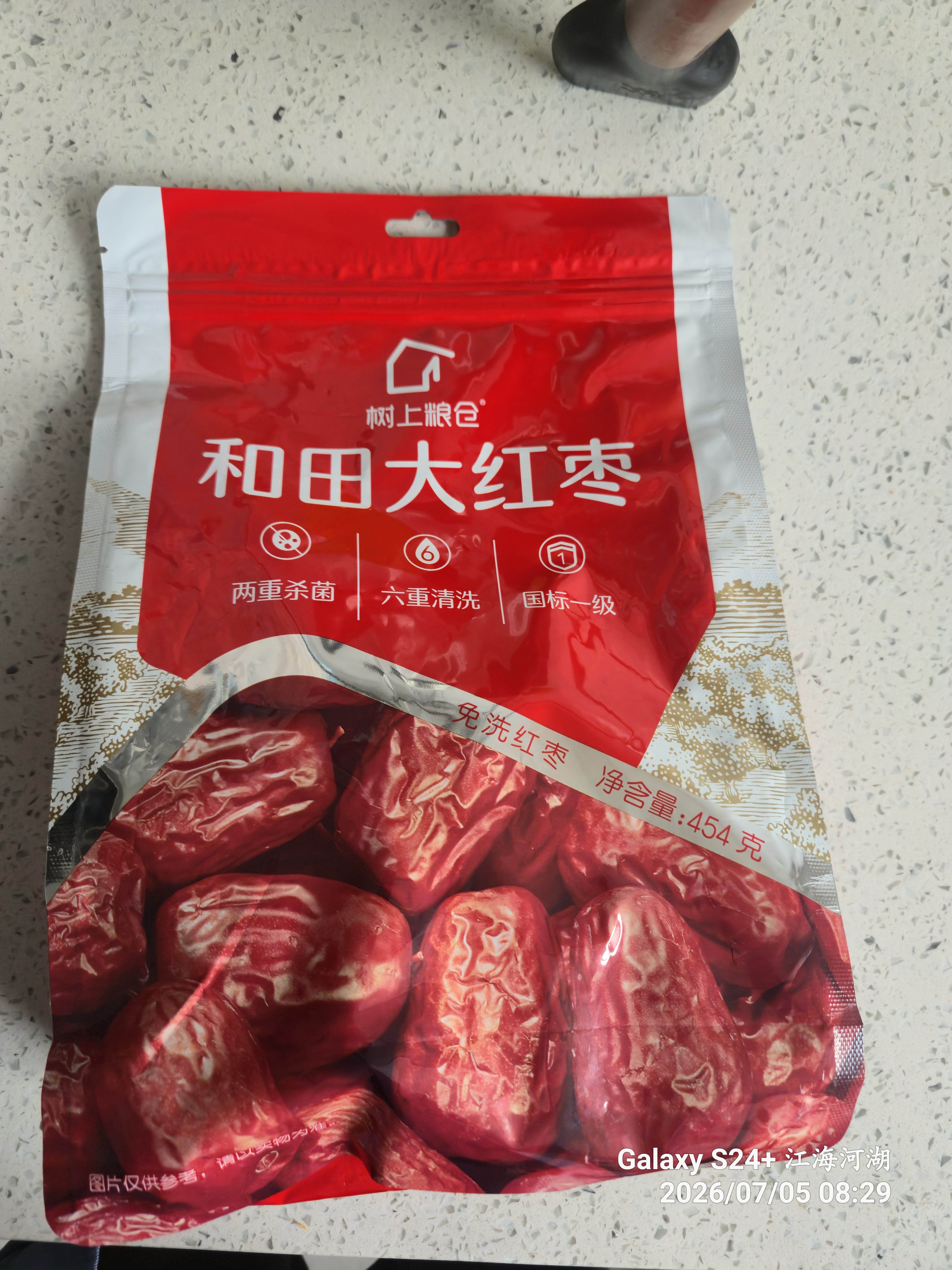 好想你 和田大枣454g/袋 新疆红枣骏枣煮粥红枣可夹核桃骏枣 实拍图
