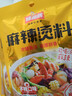 王守义 麻辣鲜 90g袋装*3 麻辣鲜香 腌撒烹炒拌 多用途调味 中华老字号 实拍图