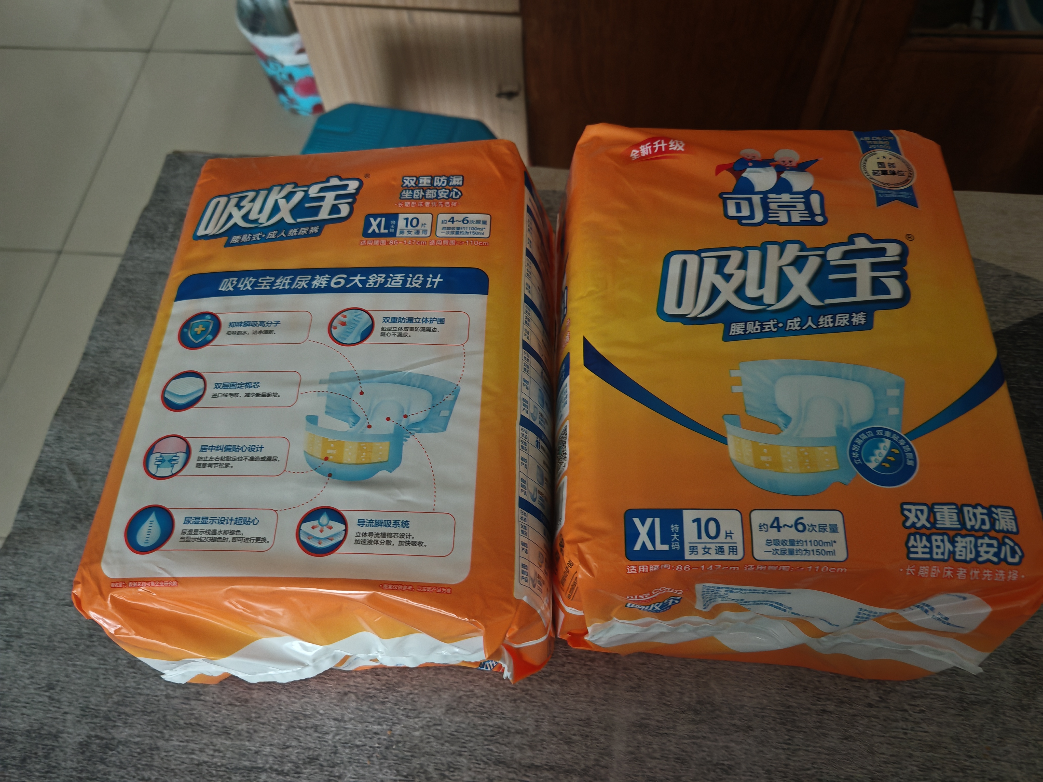 可靠（COCO）吸收宝成人纸尿裤XL10片臀围≥110cm强吸防漏大码老年人尿不湿 实拍图