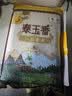 福临门 泰玉香大米 一品香米 10斤*4 40斤整箱装 实拍图