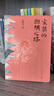 苏轼传（复旦教授王水照指导创作，2021中国好书获奖者崔铭代表作，《欧阳修传》《王安石传》姊妹篇，叙述苏东坡一生）人民文学出版社 实拍图