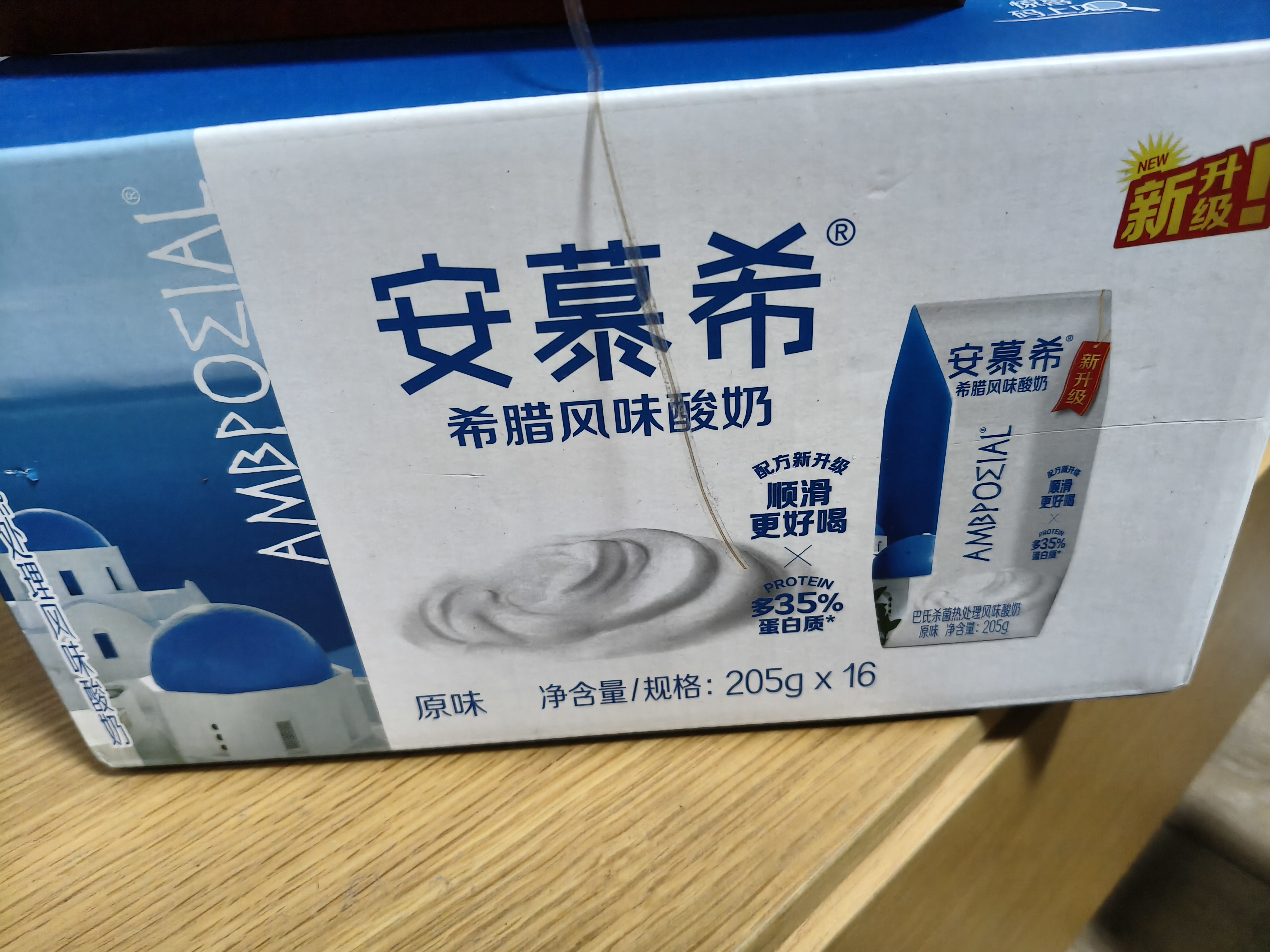 伊利【新鲜日期】安慕希常温原味酸奶205g*16盒 礼盒装 5月产 实拍图