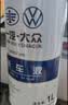 大众（Volkswagen）大众原厂刹车油/制动液  1L  速腾 高尔夫 宝来 捷达 迈腾 CC 实拍图