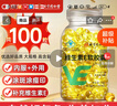 同仁堂维生素e软胶囊 维e胶囊  ve维生素女性维生素内服外用 100粒 实拍图