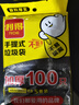 利得背心垃圾袋黑色50*60cm100只双面1.7丝大号家用办公手提垃圾袋 实拍图