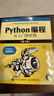 Python编程  从入门到实践 第3版（图灵出品） 实拍图