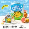 金豆芽金银花柚子汁儿童饮品夏天小孩果汁饮料送礼礼盒100ml*22袋 实拍图