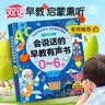 雷朗早教有声书点读发声儿童玩具生日礼物语言启蒙3-6岁 实拍图