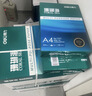得力（deli）珊瑚海A4打印纸 80g500张*8包一箱 双面使用 加厚复印纸 整箱4000张7351【销冠系列】 实拍图