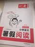 一本小学暑假阅读+口算应用题+练字帖四升五年级（3册）2026秋语文数学暑假衔接作业复习巩固预习知新 开学季 实拍图