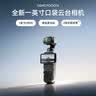 大疆 DJI Osmo Pocket 4 一英寸口袋云台相机 OP灵眸手持数码相机 旅游vlog 便携美颜摄像 标准套装 实拍图