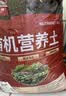 思威博营养土种菜土花土通用型有机种花养花土壤种植土泥土绿植盆栽泥炭 100斤（2包50斤分开发货） 实拍图