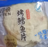 来伊份烤鳕鱼片海鲜鱼肉干制品即食独立小包装下酒菜小吃办公室休闲零食 烤鳕鱼片100g内约3小包 实拍图
