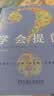 学会提问 原书第12版 独立思考的起点 批判性思维入门 尼尔布朗 斯图尔特基利著作 寒假阅读 课外阅读暑假阅读 毕业礼物 升学礼物 准大学生 高考毕业 课外拓展 实拍图