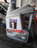 美孚（Mobil）全合成汽机油5W-40 SP级4L美孚1号极光银汽车保养京东养车自营 实拍图
