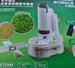 科学罐头（Science  can）显微镜儿童生日礼物学生便携式男女孩6-12岁益智玩具户外礼盒装 实拍图