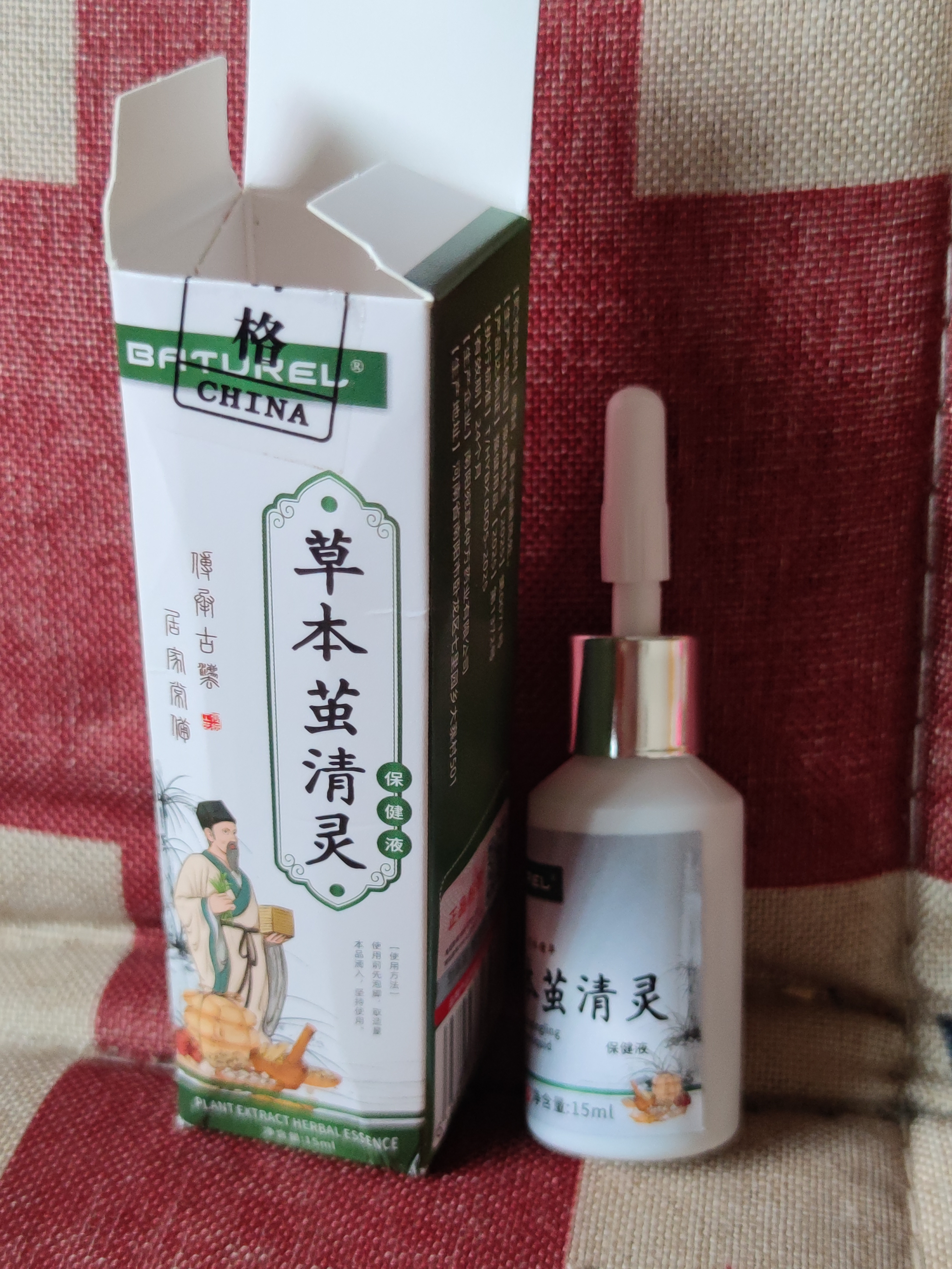 BATUREL草本茧清灵清茧净茧立净去老茧子脚茧厚脚趾内茧子死皮脚底软化剂 实拍图