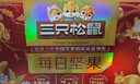 三只松鼠每日坚果750g30袋独立包装腰果开心果干休闲零食礼包团购送礼 实拍图