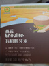 英氏有机胚芽米245g*3 营养粥大米粥 婴幼儿可食用谷物自制辅食 实拍图